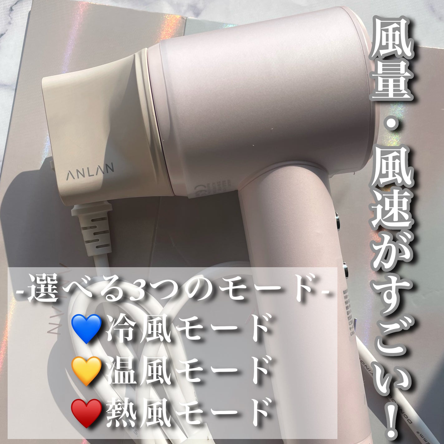 ダブルケアドライヤー/ANLAN/ドライヤーを使ったクチコミ(2枚目)