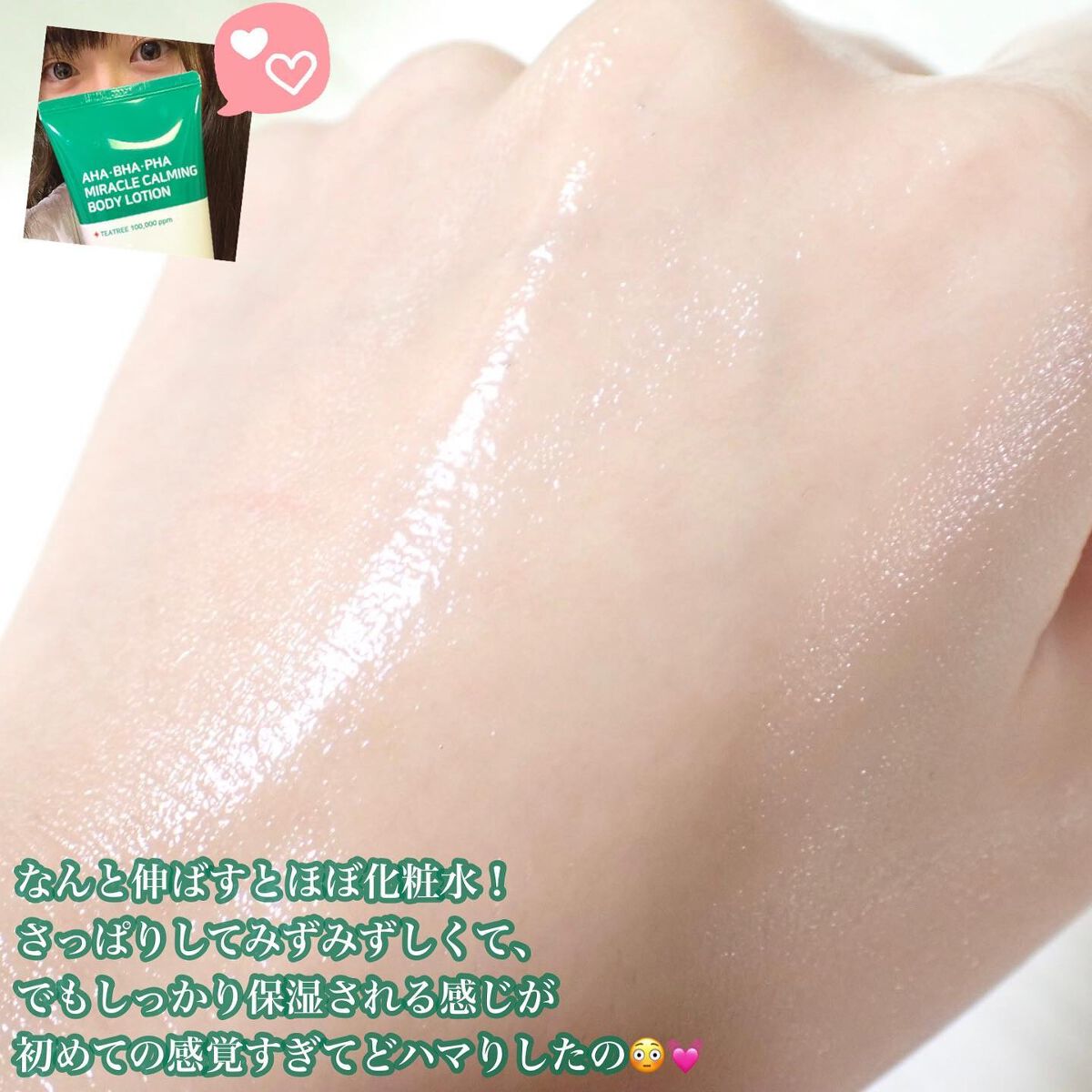 AHA·BHA·PHA 30デイズミラクルアクネボディクレンザー/SOME BY MI/ボディソープを使ったクチコミ(8枚目)