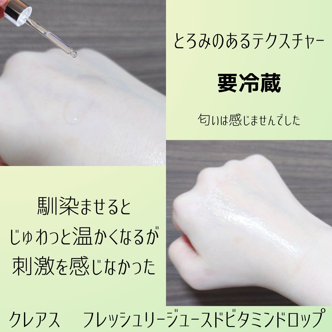 フレッシュリージュースドビタミンドロップ(35ml)/Klairs/美容液を使ったクチコミ（2枚目）