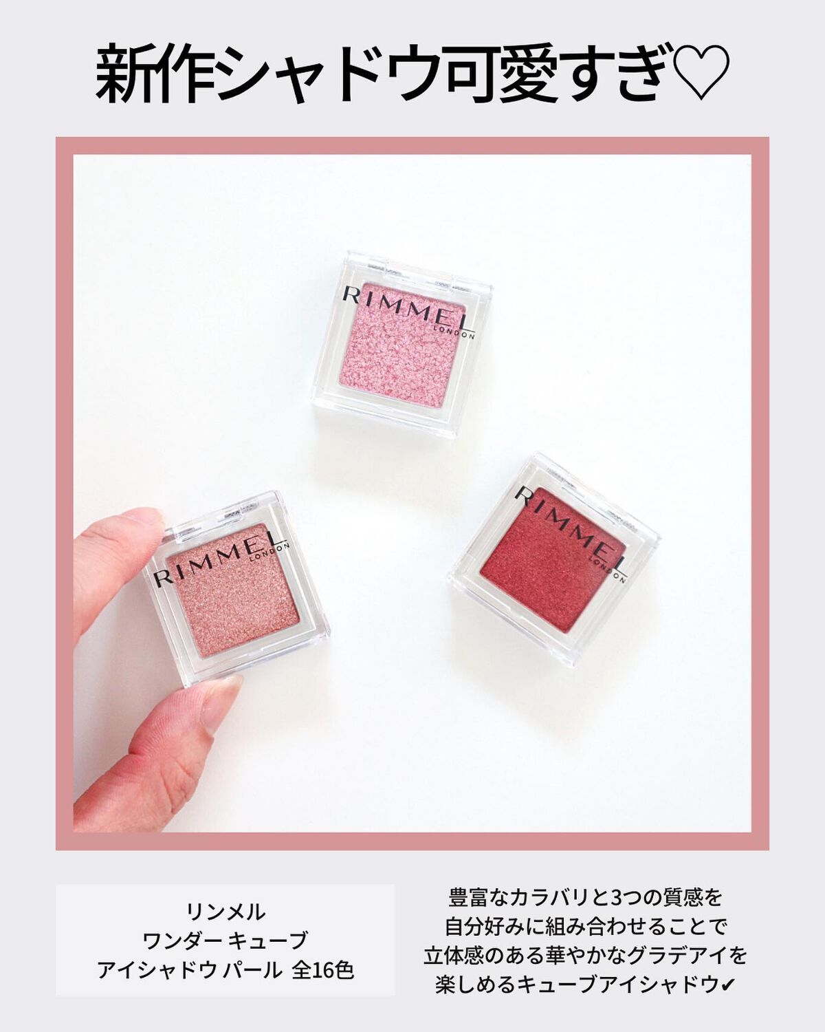 ワンダー キューブ アイシャドウ パール/リンメル ロンドン/単色アイシャドウを使ったクチコミ（2枚目）