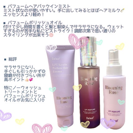 LPTケラチンリペアトリートメント/Daleaf/洗い流すヘアトリートメントを使ったクチコミ(9枚目)