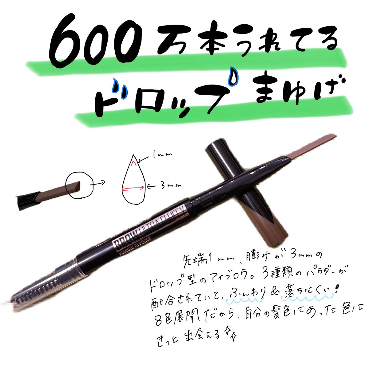 ファッションブロウ パウダーインペンシル N/MAYBELLINE NEW YORK/アイブロウペンシルを使ったクチコミ(1枚目)