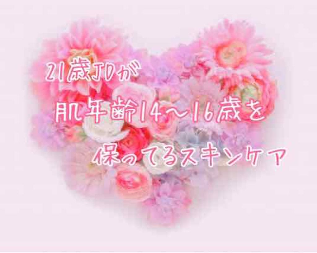 エラスチン コラーゲン セラミド プラセンタ フレッシュローション [F1]/DHC/化粧水を使ったクチコミ（1枚目）