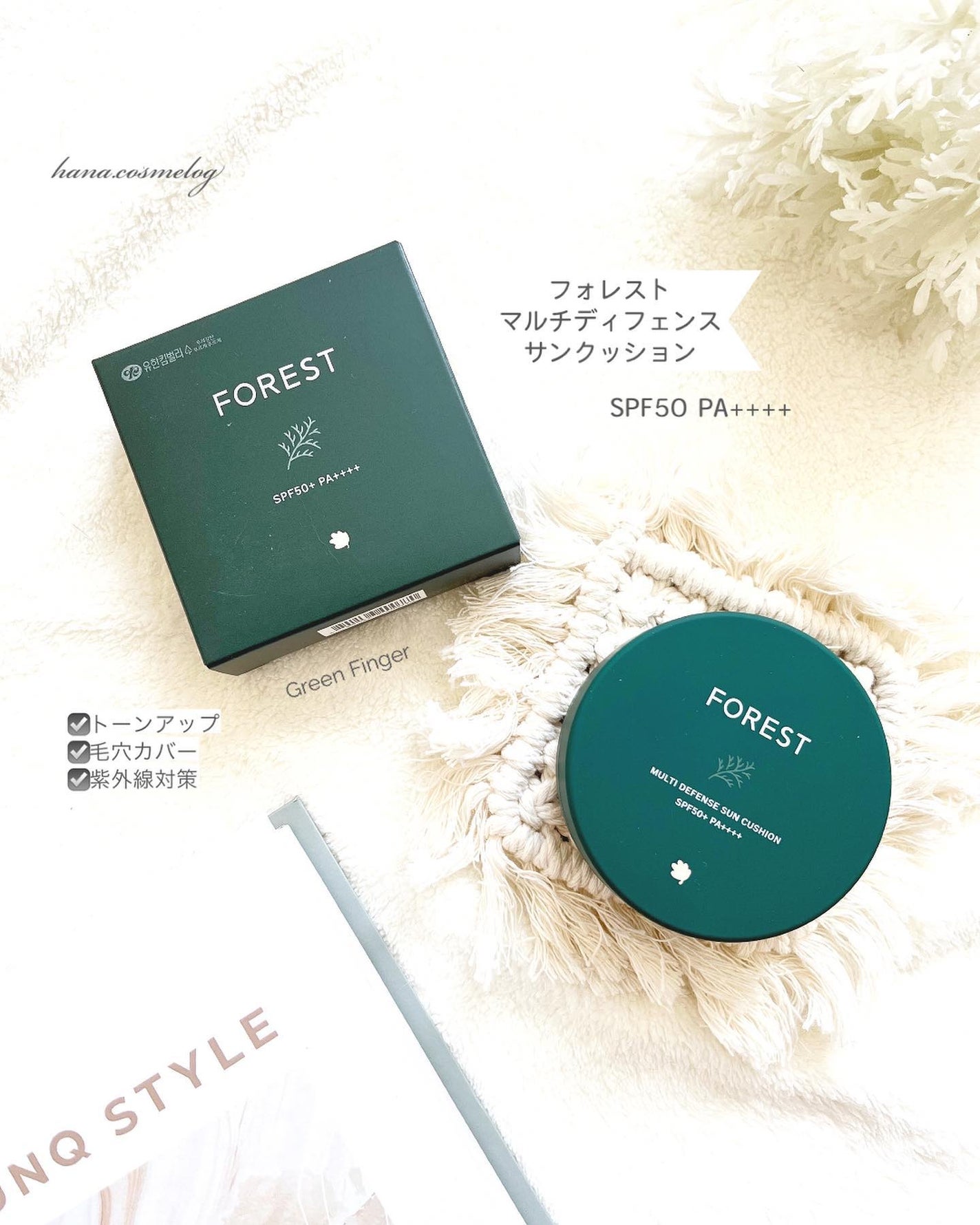 フォレスト マルチディフェンスサンクション/FoRest by Greenfinger/日焼け止めローションを使ったクチコミ(1枚目)