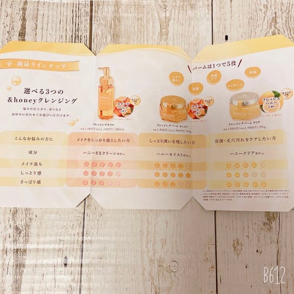 アンドハニー クレンジングバーム クリア/&honey/クレンジングバームを使ったクチコミ(9枚目)