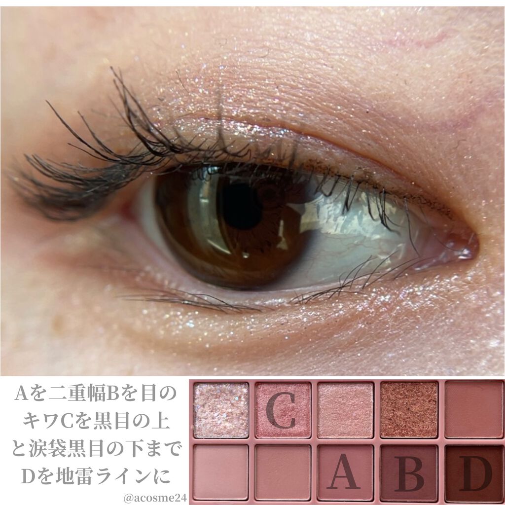 ベターザンパレット/rom&nd/アイシャドウパレットを使ったクチコミ(3枚目)