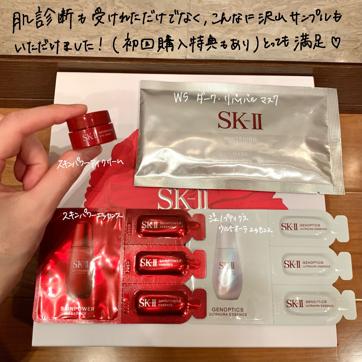 スキンパワー エアリー/SK-II/乳液を使ったクチコミ（3枚目）