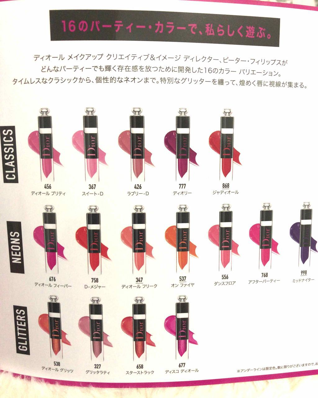 ディオール アディクト ラッカー プランプ/Dior/リップグロスを使ったクチコミ(2枚目)