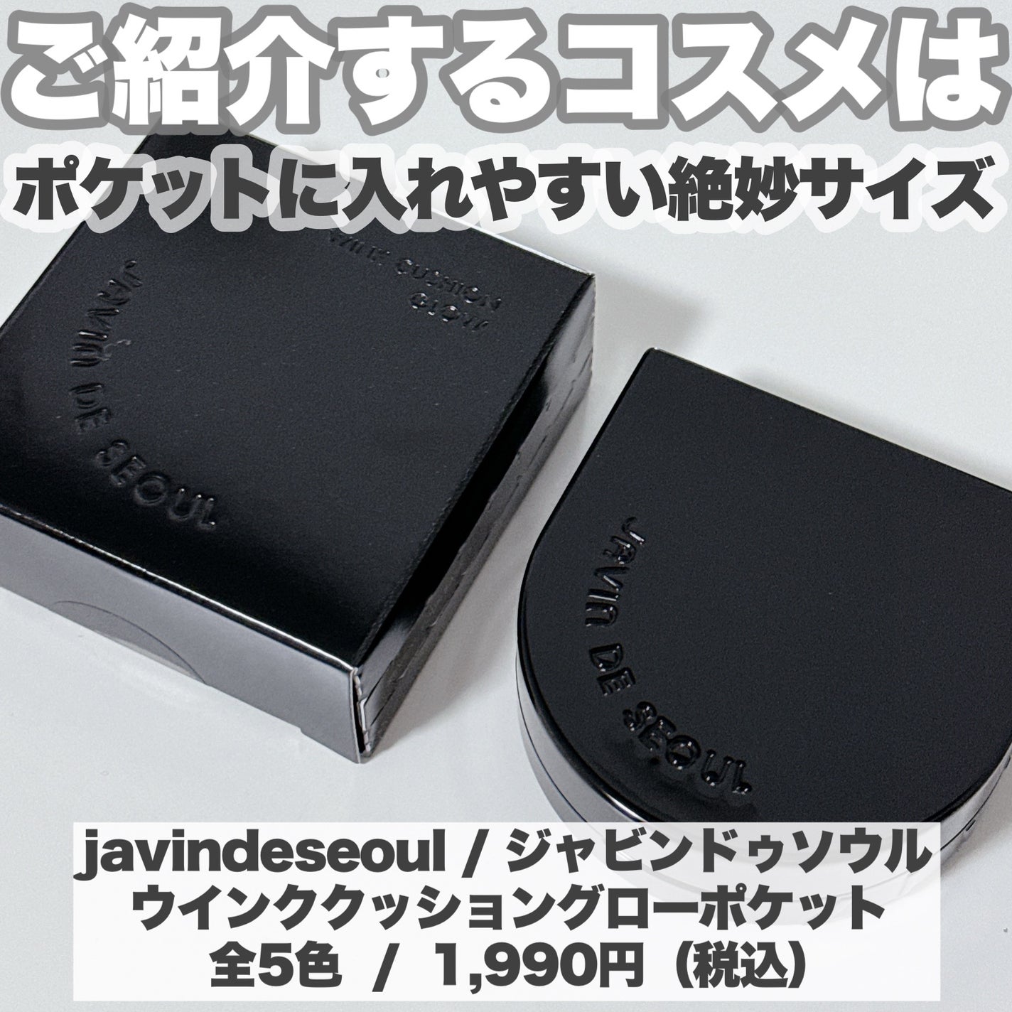 Wink Cushion Glow/Javin De Seoul/クッションファンデーションを使ったクチコミ(2枚目)