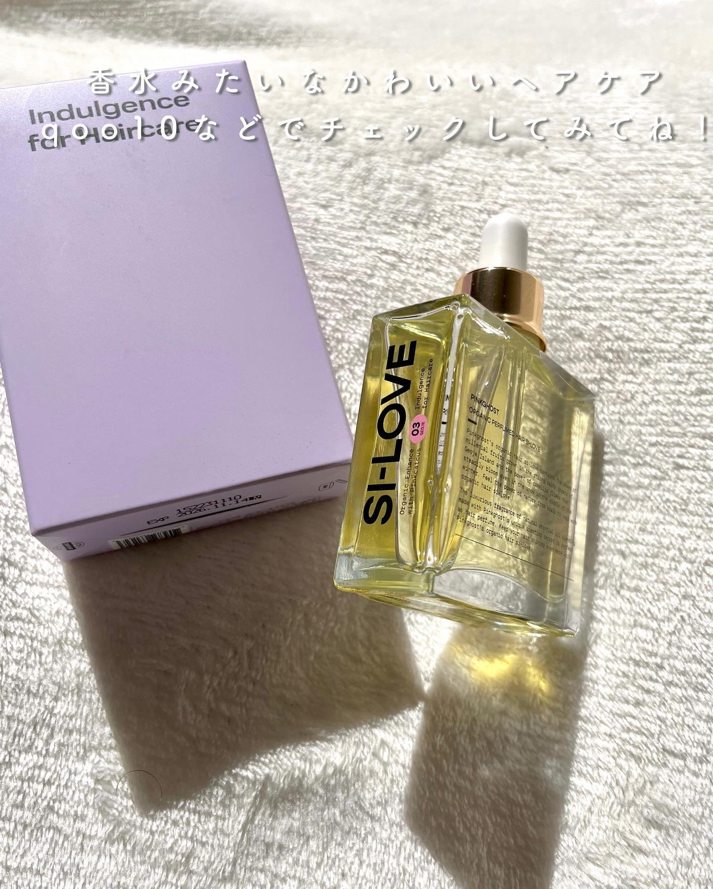 オーガニックヘアシロップ/PINKGHOST/ヘアオイルを使ったクチコミ(5枚目)