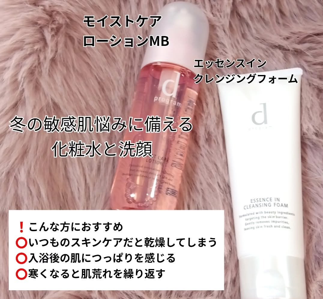 エッセンスイン クレンジングフォーム/d プログラム/洗顔フォームを使ったクチコミ(2枚目)