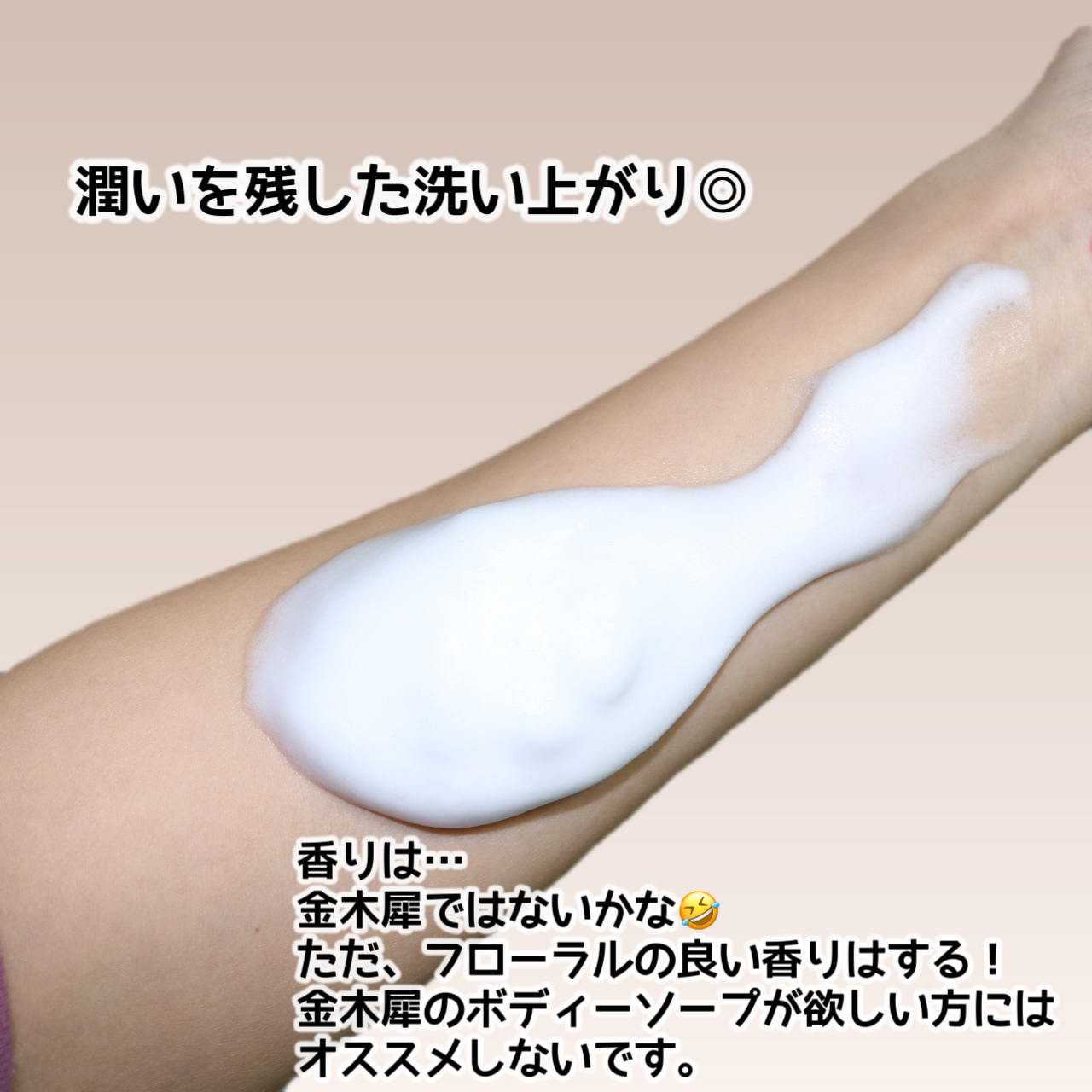 泡で出てくるボディソープ（金木犀の香り） 600ml/ナイーブ/ボディソープを使ったクチコミ（3枚目）