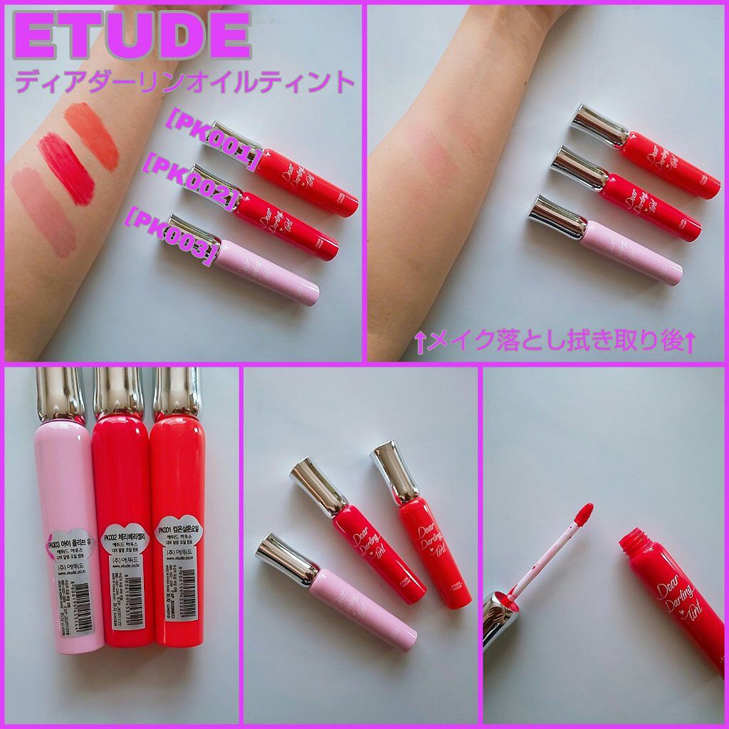 ディアダーリン オイルティント PK002 チェリーベリー/ETUDE/リップグロスを使ったクチコミ（1枚目）