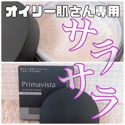 プリマヴィスタ EXマットパウダー 超オイリー肌用/プリマヴィスタ/ルースパウダーを使ったクチコミ(1枚目)
