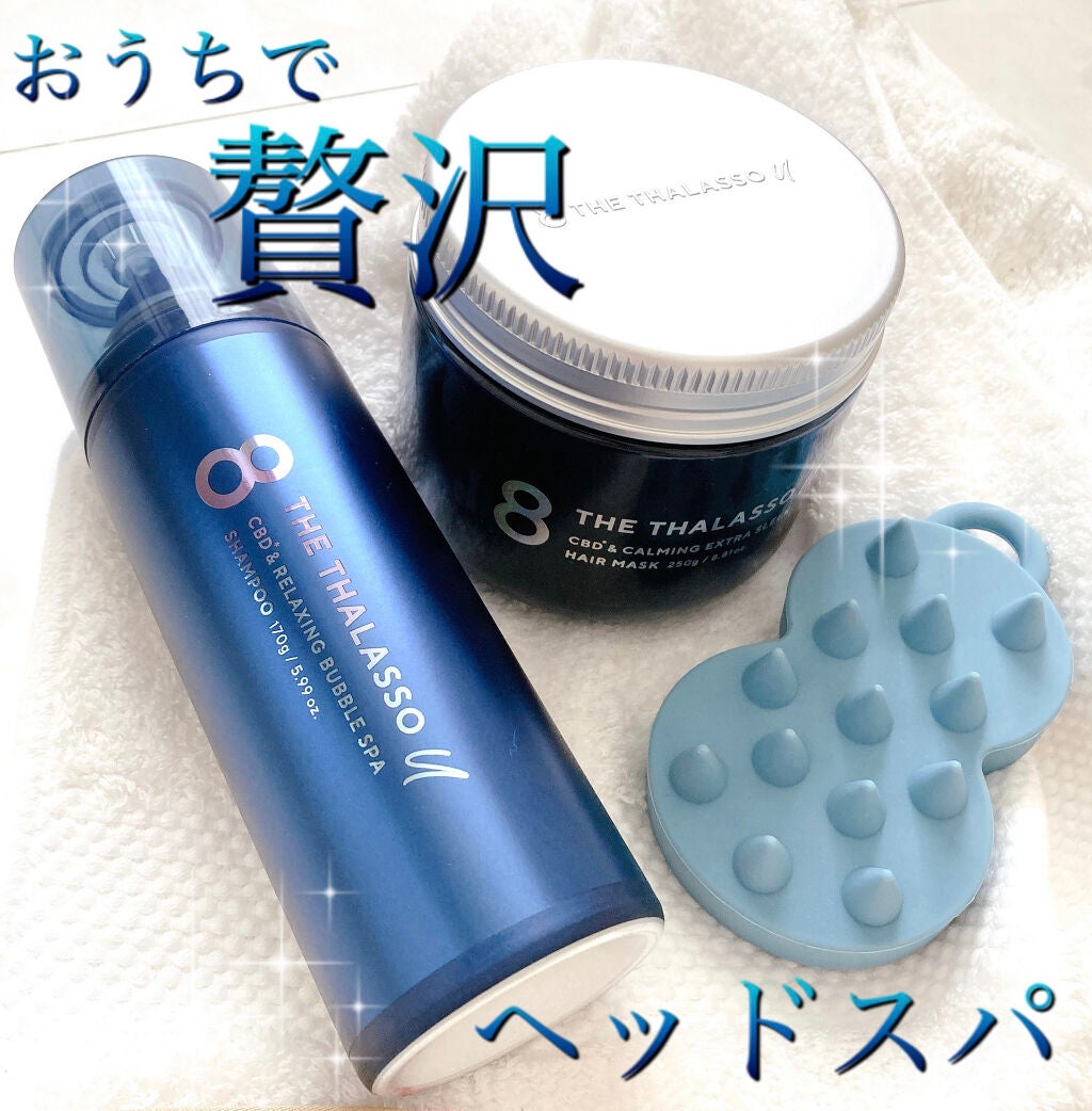 エイトザタラソ ユー CBD&リラクシング バブルスパ 炭酸泡シャンプー/エイトザタラソ/市販シャンプーを使ったクチコミ(1枚目)