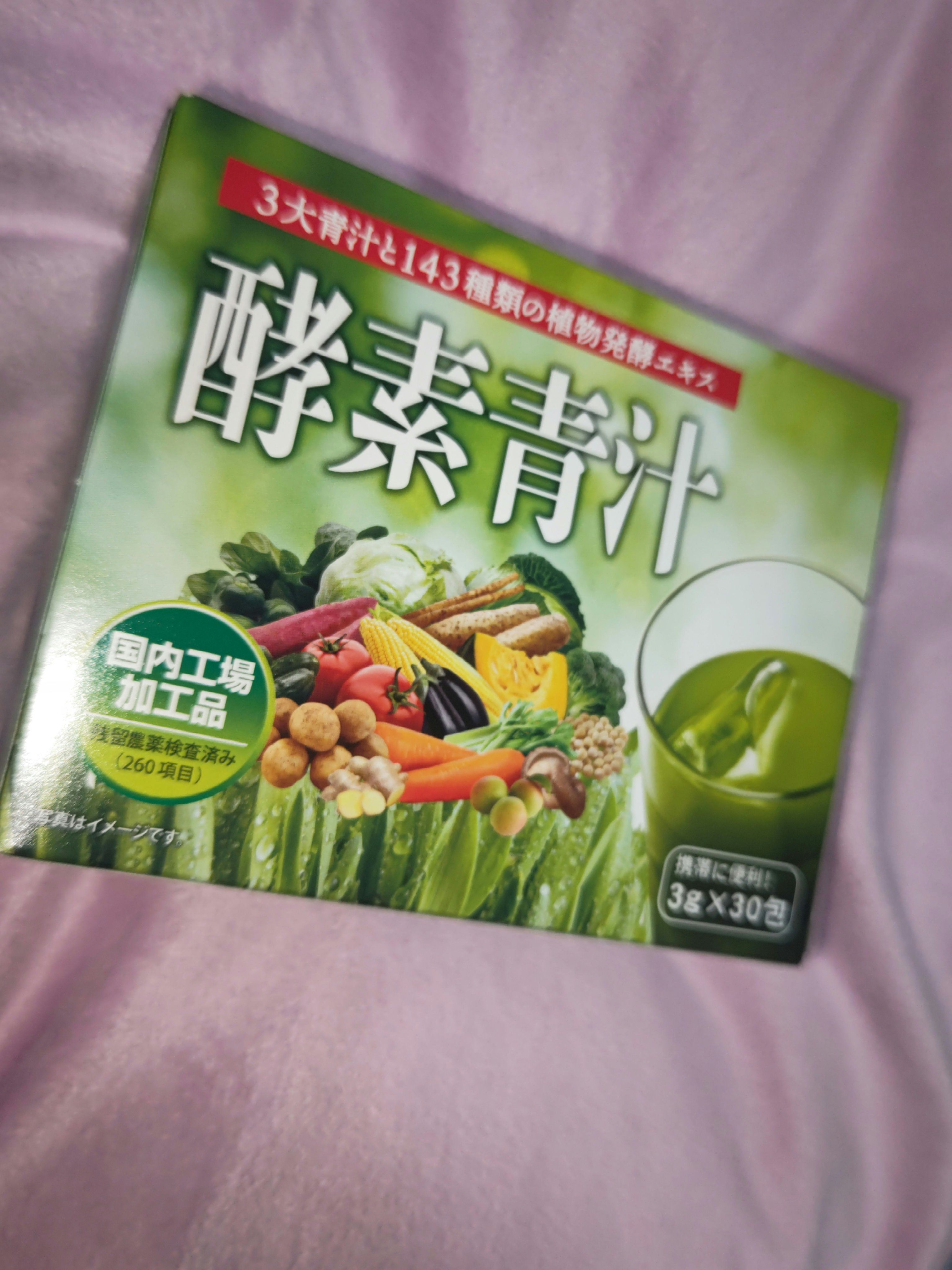 ニッショク 酵素青汁