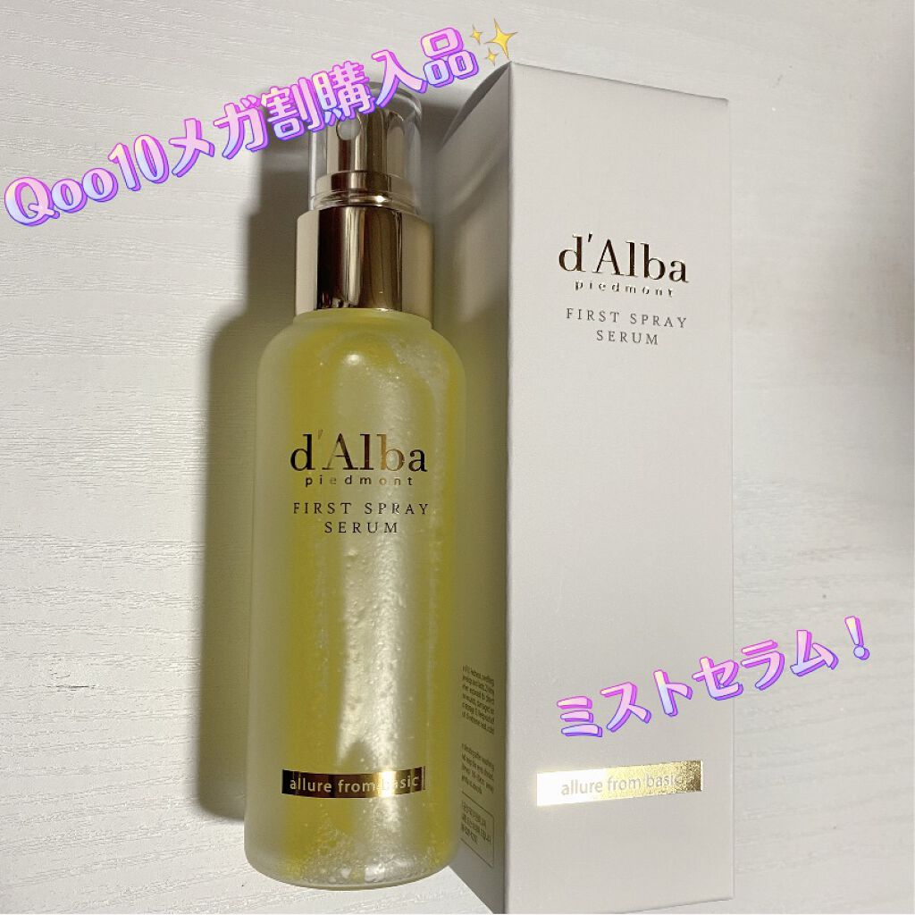 ダルバ ホワイトトリュフファーストスプレーセラム/ダルバ/ミスト状化粧水を使ったクチコミ（1枚目）