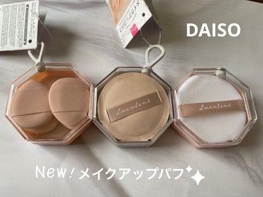 メイクアップパフ（ミニサイズ、４個、専用ケース付）/DAISO/パフ・スポンジを使ったクチコミ（1枚目）