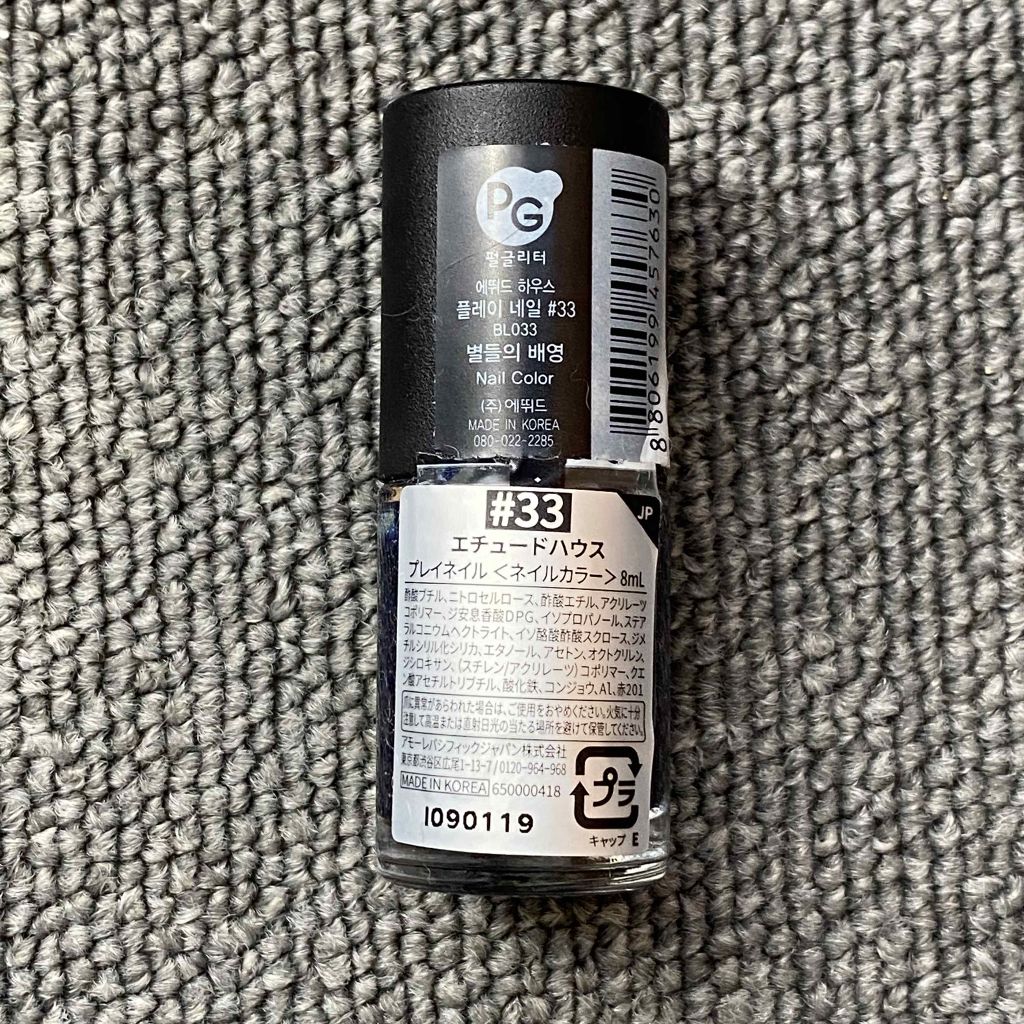 プレイネイル/ETUDE/マニキュアを使ったクチコミ(2枚目)