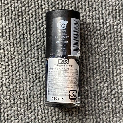 プレイネイル/ETUDE/マニキュアを使ったクチコミ(2枚目)