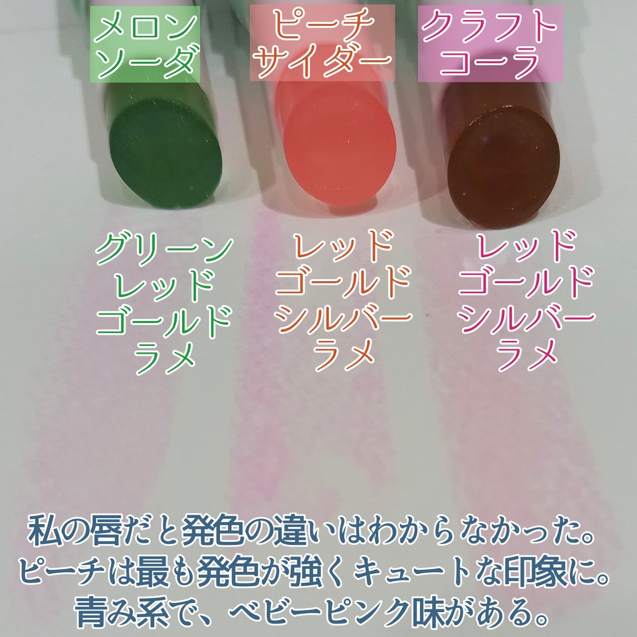 純喫茶エリザベス 星屑ティントバー 02 ピーチサイダーの香り/エリザベス/リップバームを使ったクチコミ（2枚目）