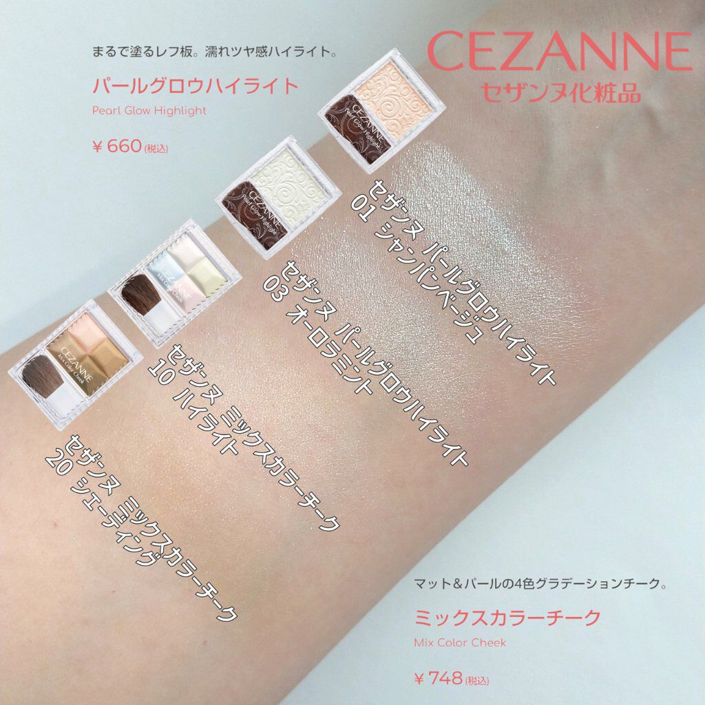 ミックスカラーチーク/CEZANNE/パウダーチークを使ったクチコミ（1枚目）