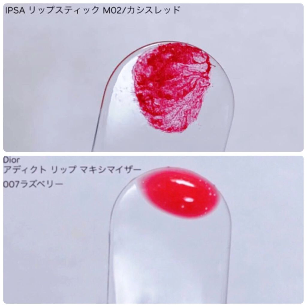 【旧】ディオール アディクト リップ マキシマイザー/Dior/リップグロスを使ったクチコミ(2枚目)