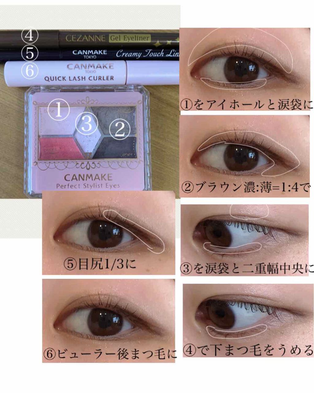 クイックラッシュカーラー/キャンメイク/マスカラ下地を使ったクチコミ（3枚目）