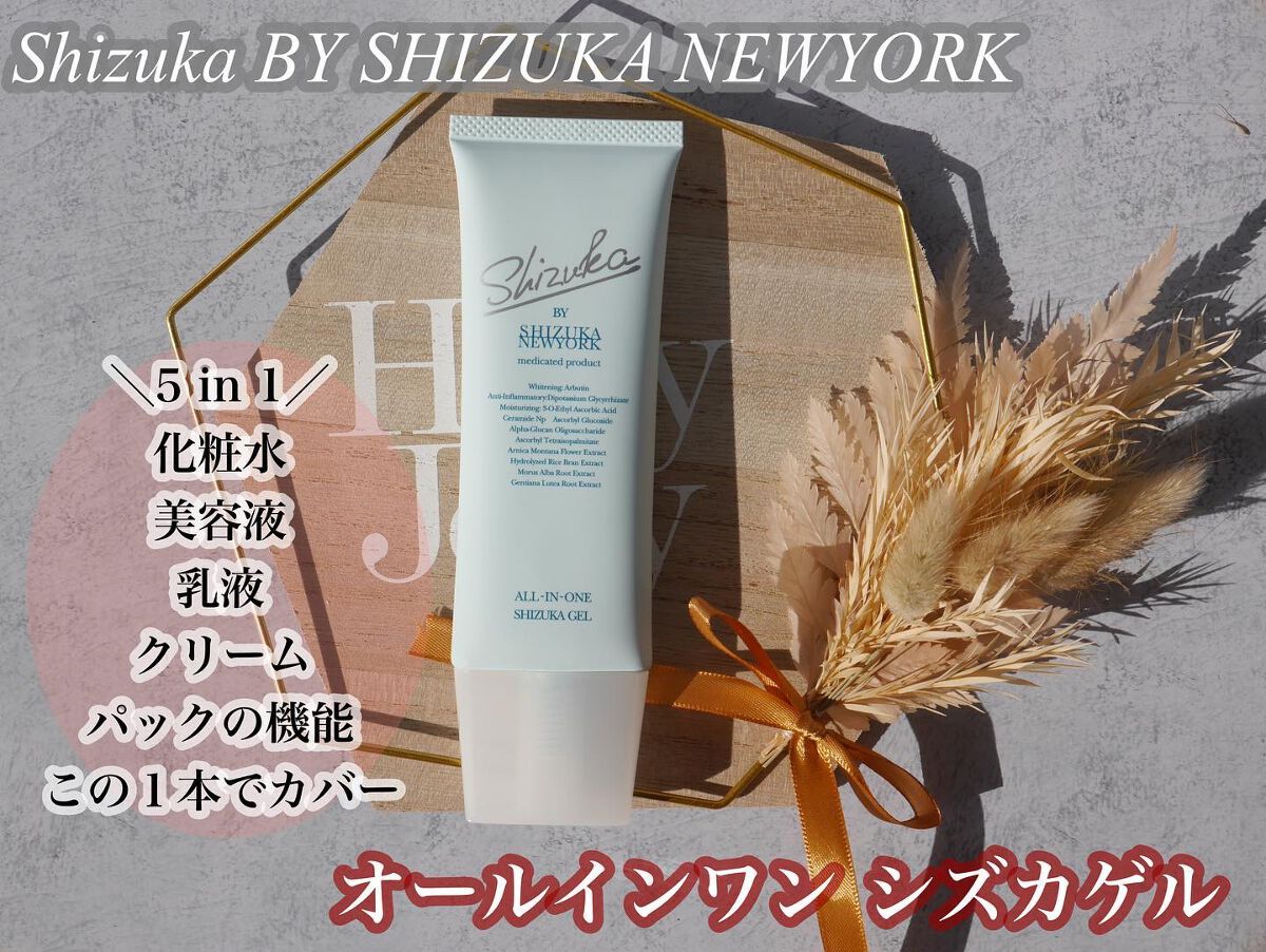オールインワン シズカゲル/Shizuka BY SHIZUKA NEWYORK/オールインワン化粧品を使ったクチコミ(1枚目)