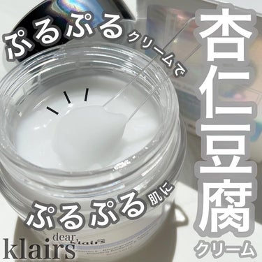 フレッシュリージュースドビタミンEマスク(90g)/Klairs/フェイスクリームを使ったクチコミ（1枚目）