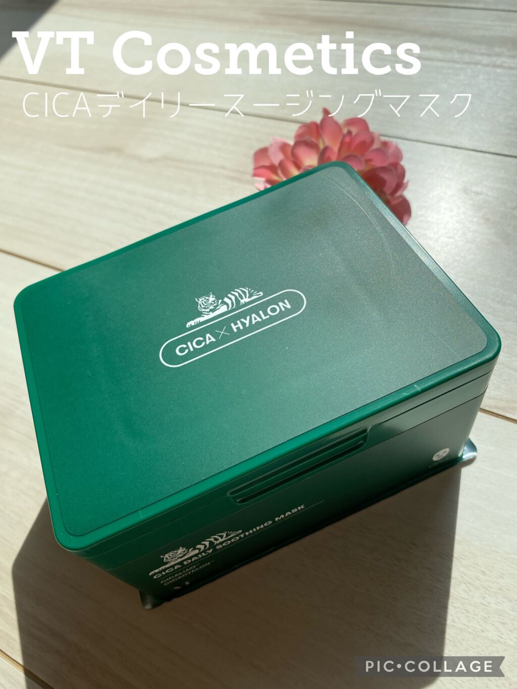 CICA デイリースージングマスク/VT/シートマスク・パックを使ったクチコミ(1枚目)