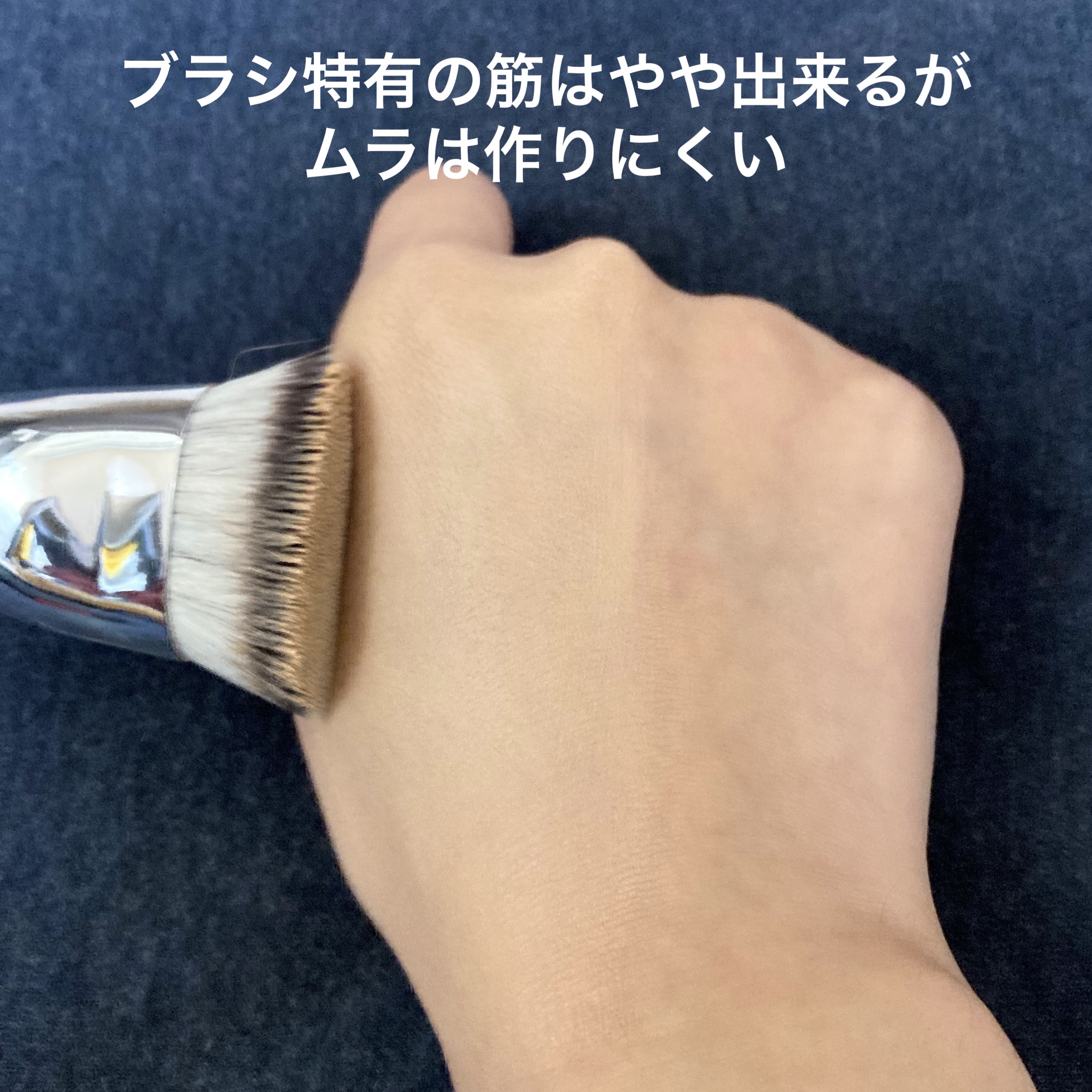 マルチファンデブラシ /ロージーローザ/メイクブラシを使ったクチコミ（3枚目）