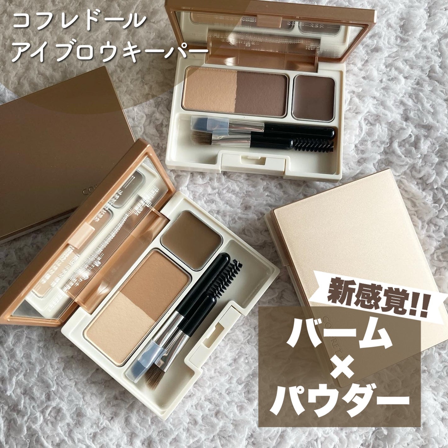 アイブロウキーパー/コフレドール/パウダーアイブロウを使ったクチコミ(1枚目)