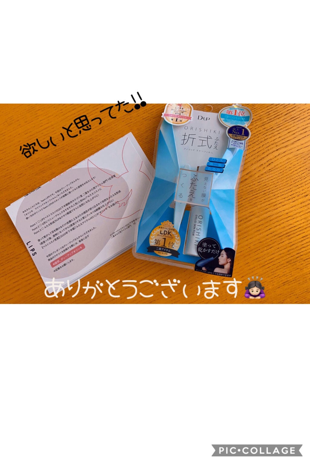 ãªãªã·ã ã¢ã€ãªããã¹ãã³ãã£ã«ã /D-UP/äºéãŸã¶ãçšã¢ã€ãã ã䜿ã£ãã¯ãã³ãïŒ1æç®ïŒ