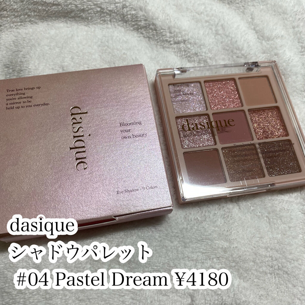 シャドウパレット/dasique/アイシャドウパレットを使ったクチコミ（3枚目）