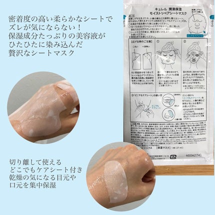 ディープモイスチャースプレー/キュレル/ミスト状化粧水を使ったクチコミ(4枚目)