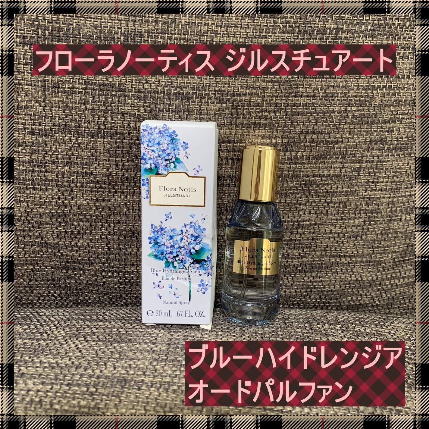 ブルー ハイドレンジア オードパルファン/Flora Notis JILL STUART/香水(レディース)を使ったクチコミ(1枚目)