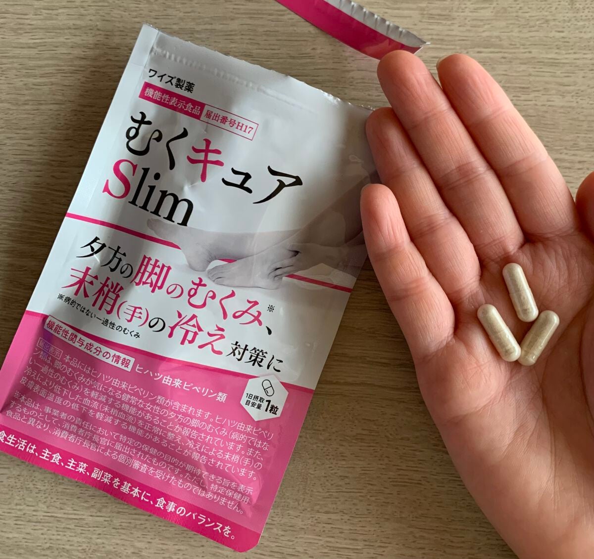 もふるん on LIPS 「むくキュアSlimを飲んでみました。夕方になると脚がむくんだり..」(4枚目)