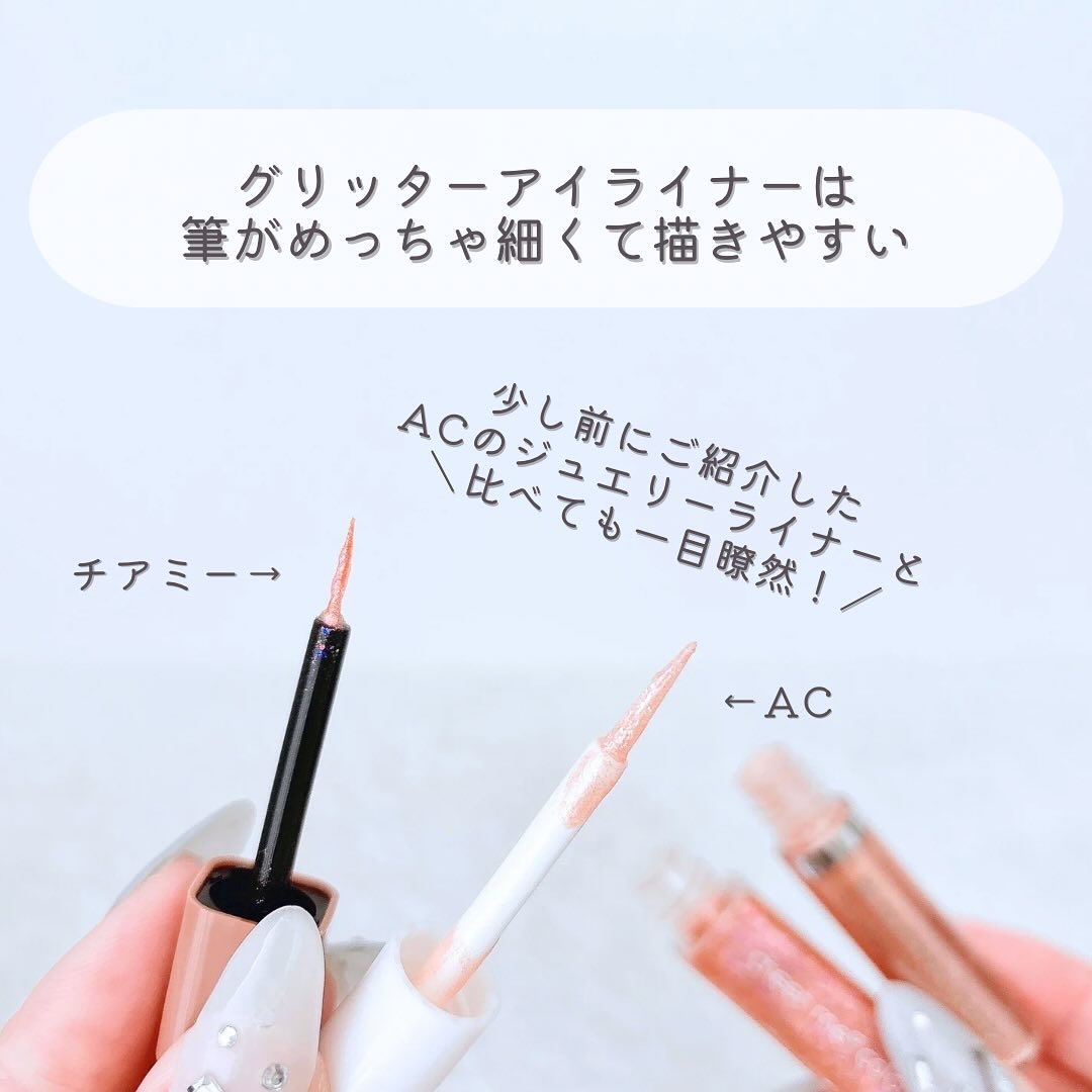 チアミーカラー グリッターアイライナー/CHEER me COLOR/リキッドアイライナーを使ったクチコミ（3枚目）