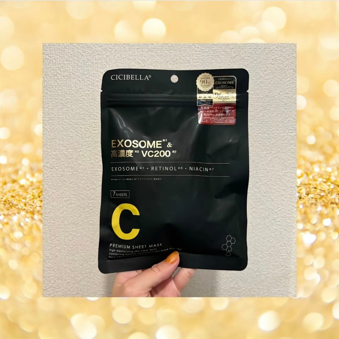 シートマスク ヒト幹細胞×VC200/CICIBELLA/シートマスク・パックを使ったクチコミ(1枚目)