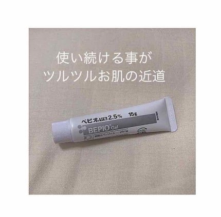 ベピオゲル/マルホ株式会社/その他を使ったクチコミ(1枚目)