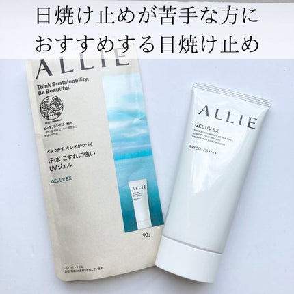 アリィー クロノビューティ ジェルUV EX/アリィー/日焼け止めジェルを使ったクチコミ(1枚目)