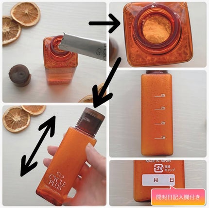 エンリッチ ローション/サイクルプラス/化粧水を使ったクチコミ(2枚目)