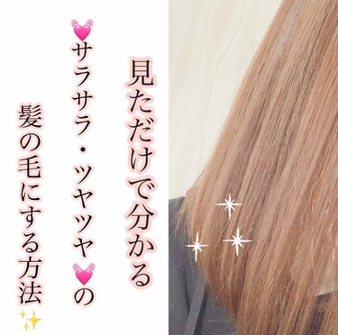 «PARSA ヘアブラシ»

今回紹介するのは
☆PARSAのビューティヘアブラシ☆です❣️❣️

いきなりですが、実は髪の毛ってめちゃくちゃ大事！
髪の毛が綺麗な人は顔も綺麗と言われるほどだそう、、！