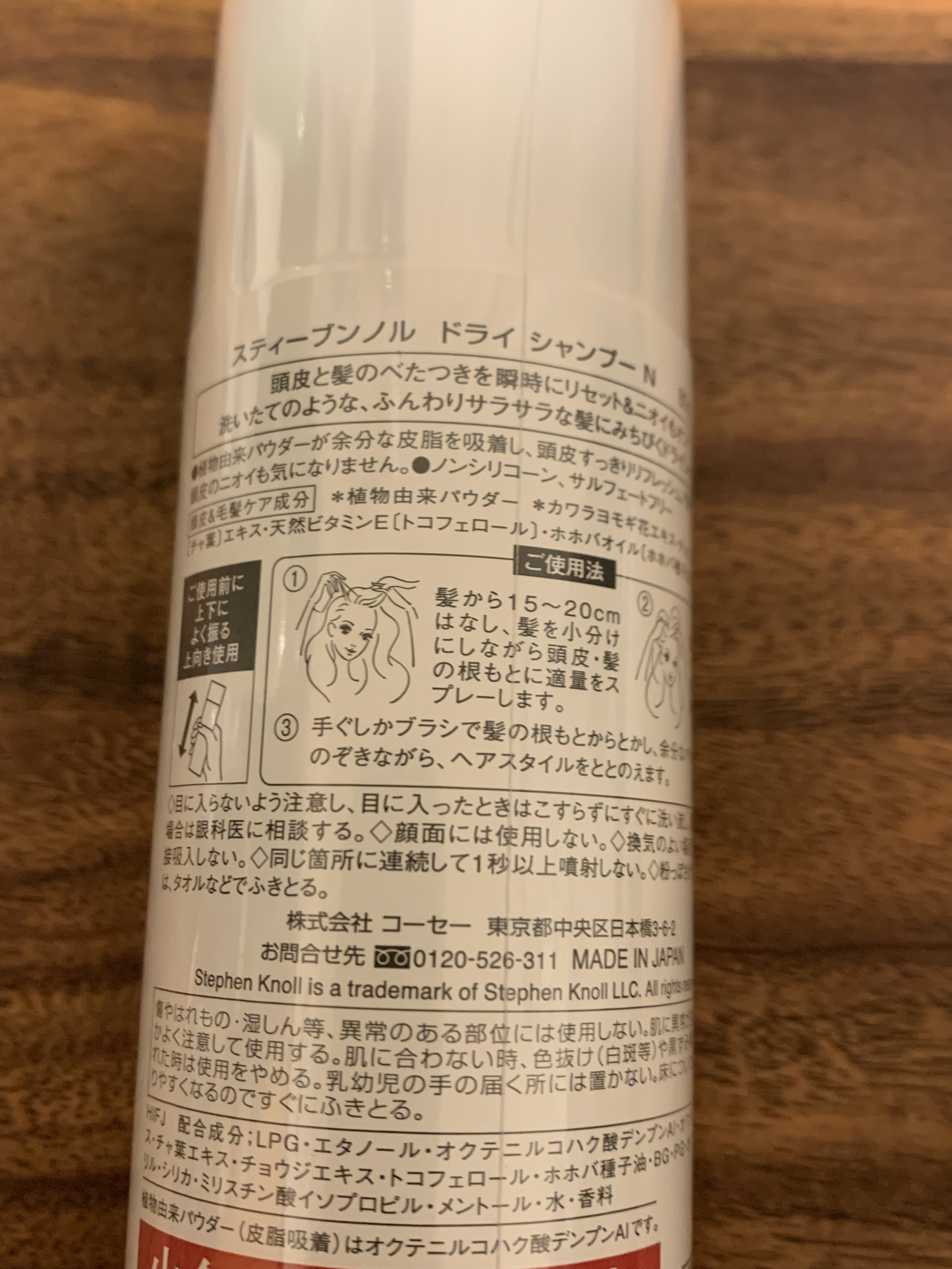 ドライ シャンプー N 80g/スティーブンノル ニューヨーク/ドライシャンプーを使ったクチコミ（2枚目）