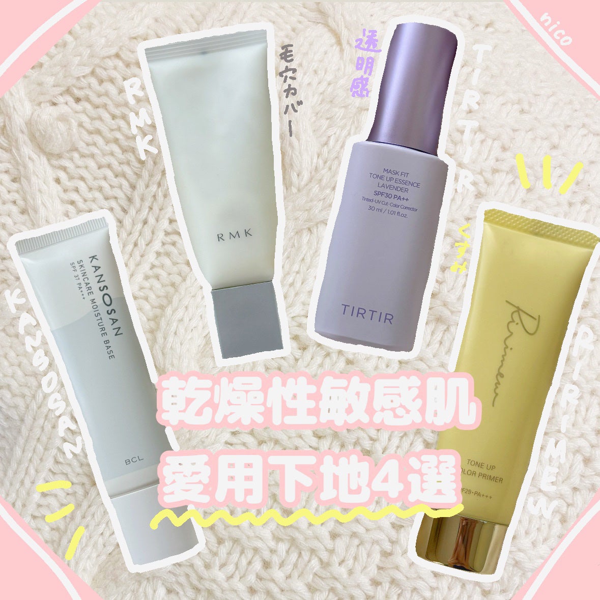 RMK スムースフィット ポアレスベース/RMK/化粧下地を使ったクチコミ(1枚目)