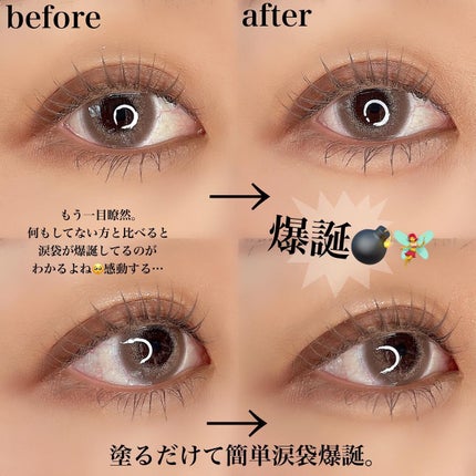 コンシーラーペンシル/アイホリック/ペンシルアイライナーを使ったクチコミ(4枚目)