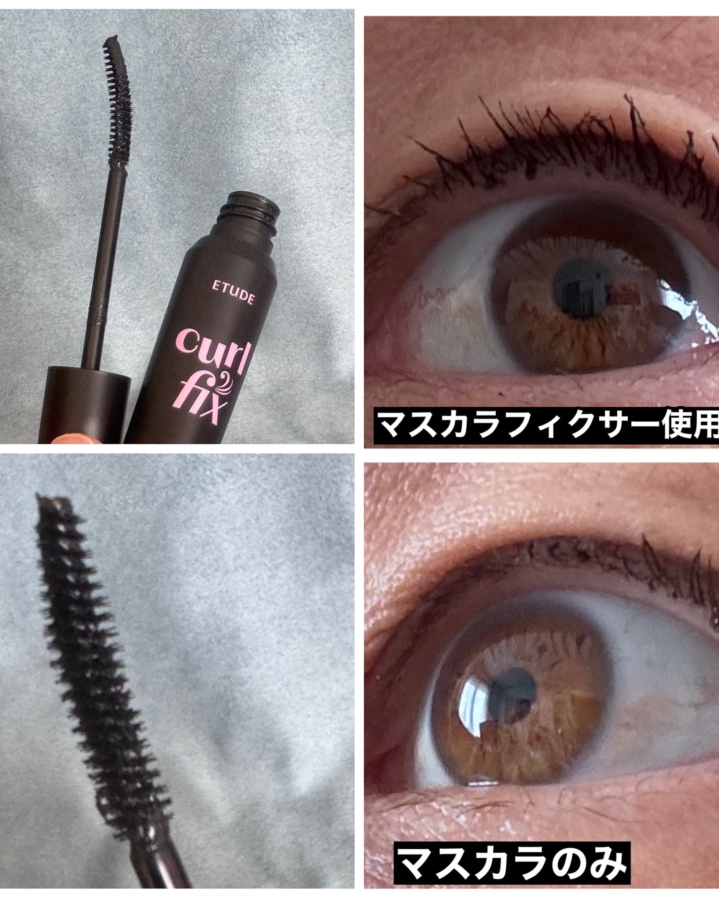 マスカラフィクサー パーフェクトラッシュ/ETUDE/マスカラ下地を使ったクチコミ（2枚目）