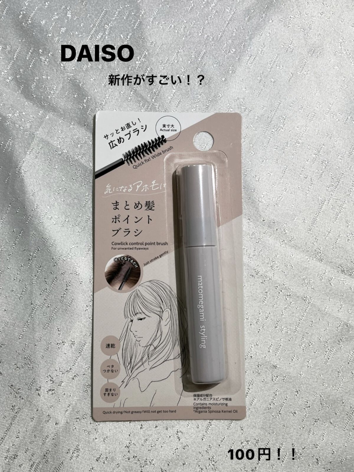 を使ったクチコミ（1枚目）