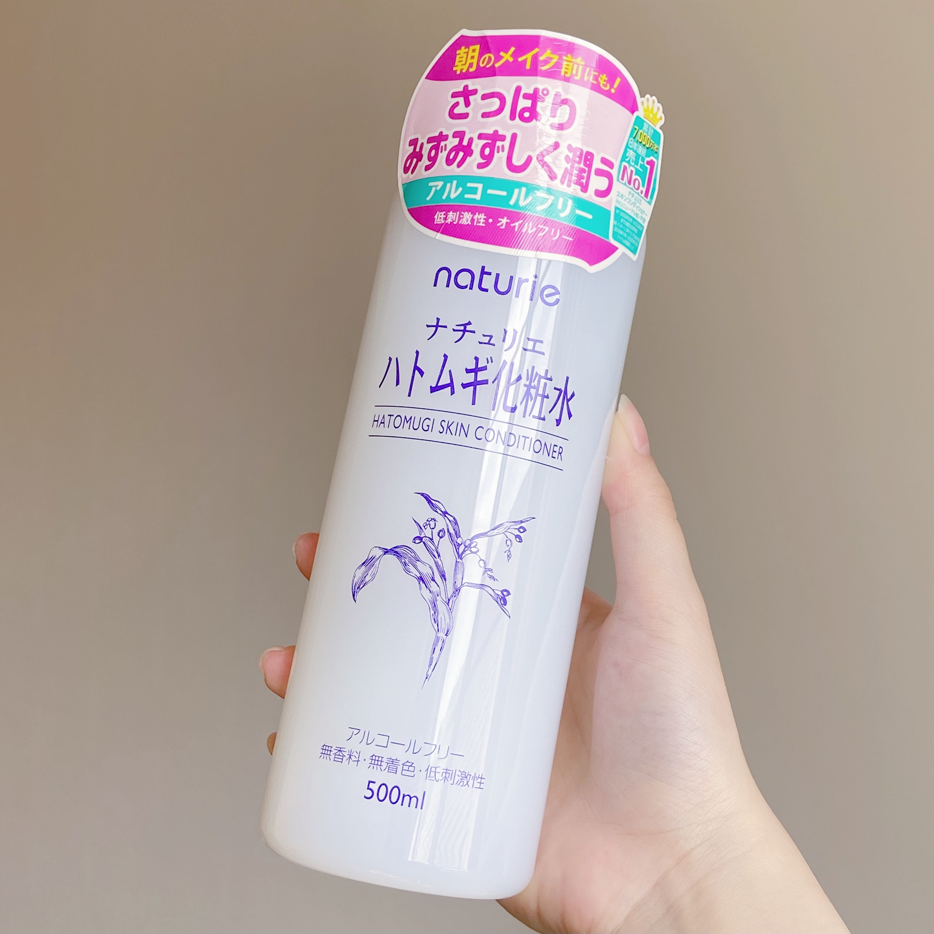 ハトムギ化粧水(ナチュリエ スキンコンディショナー R )/ナチュリエ/化粧水を使ったクチコミ（2枚目）